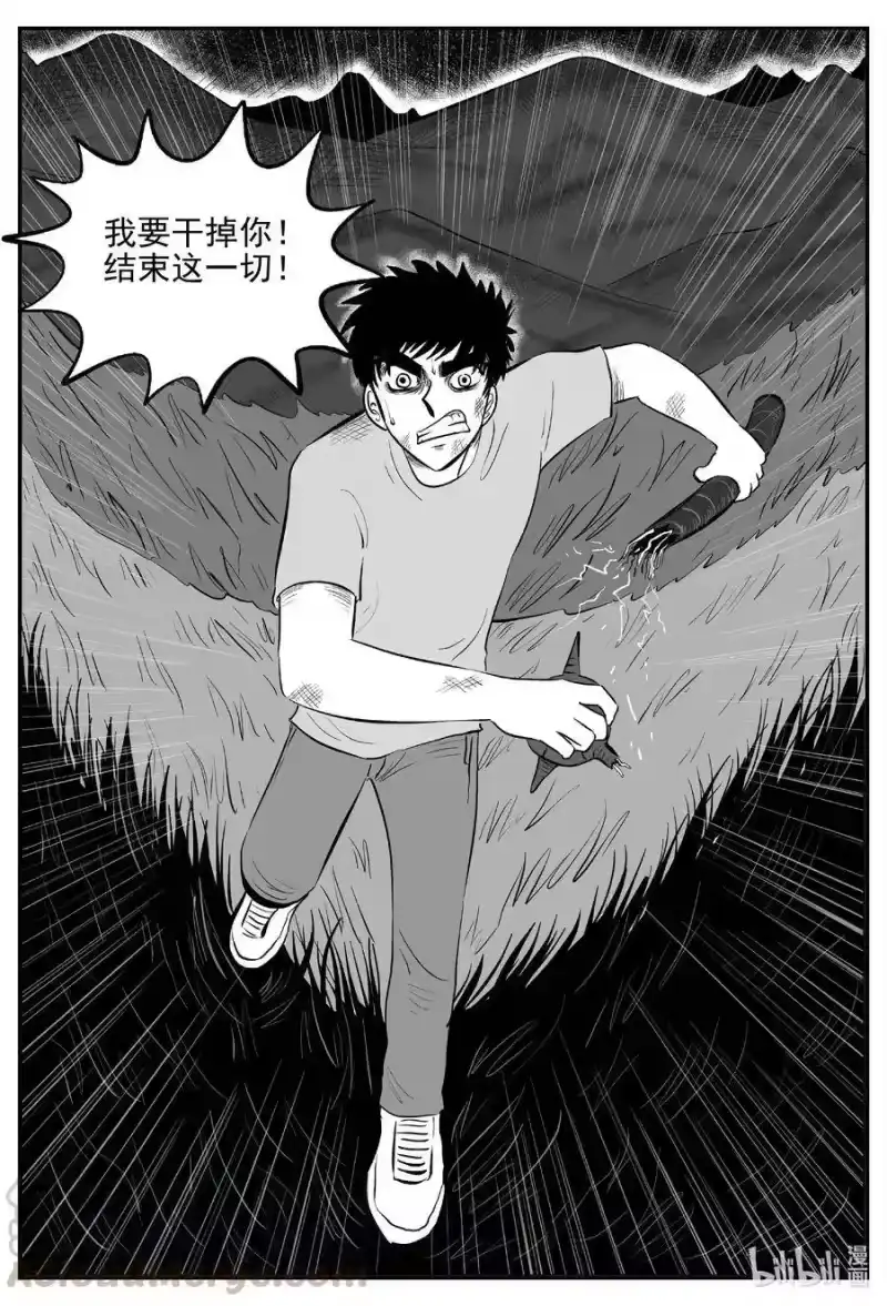 小智怪谈_h 546 回家之路 第16页