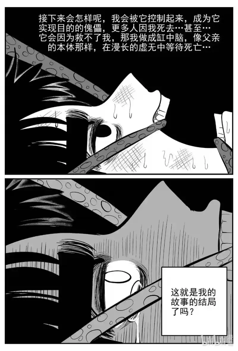 小智怪谈_h 546 回家之路 第2页