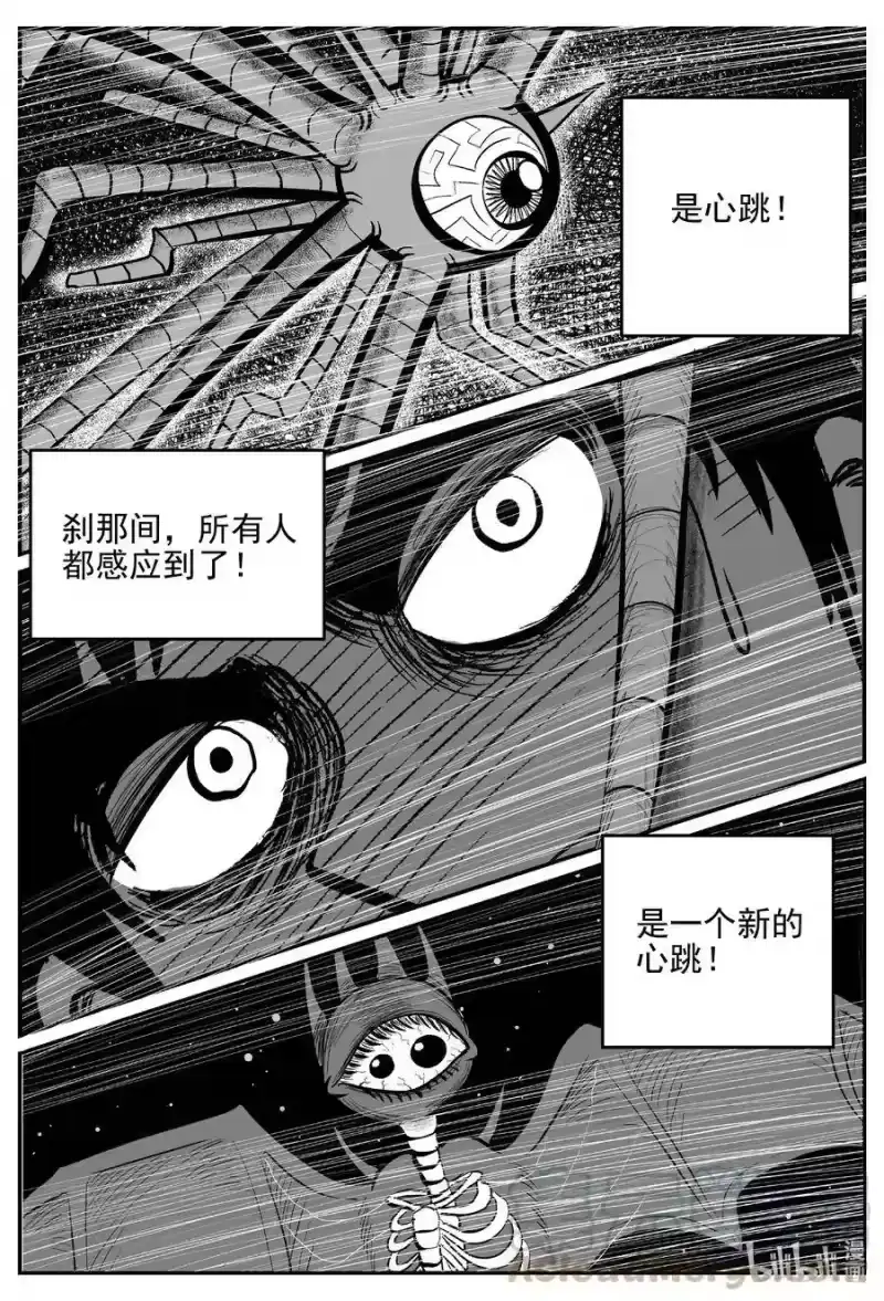 小智怪谈_h 546 回家之路 第4页