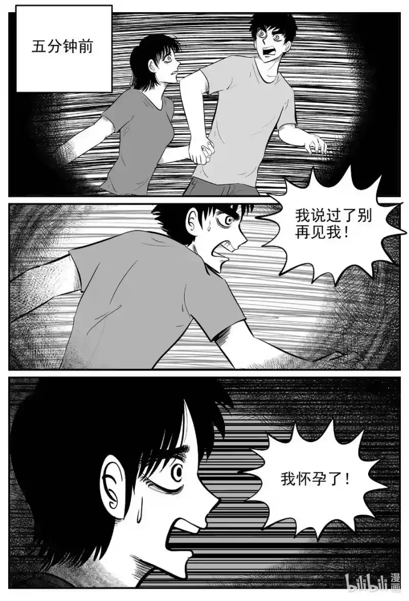 小智怪谈_h 546 回家之路 第6页
