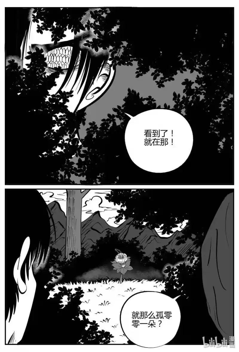 小智怪谈_h 053 它5（10） 第22页