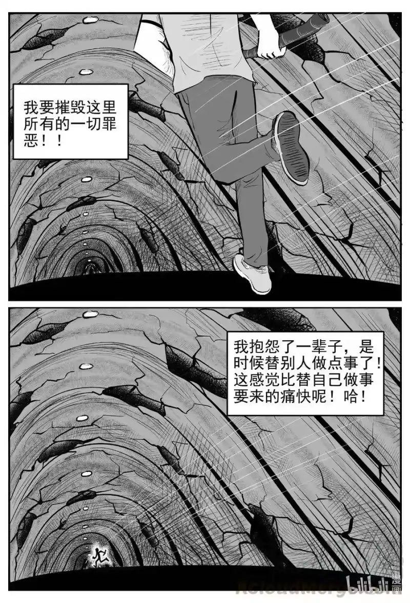 小智怪谈_h 547 回家之路 第10页