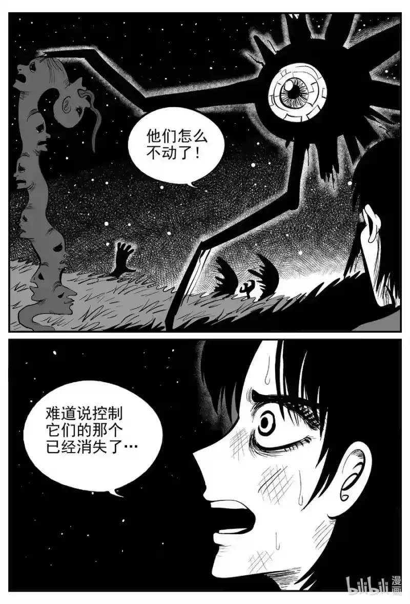 小智怪谈_h 547 回家之路 第14页
