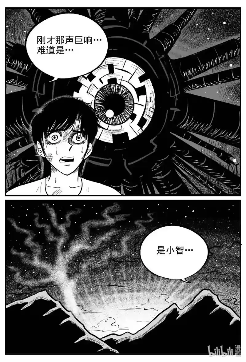 小智怪谈_h 547 回家之路 第15页
