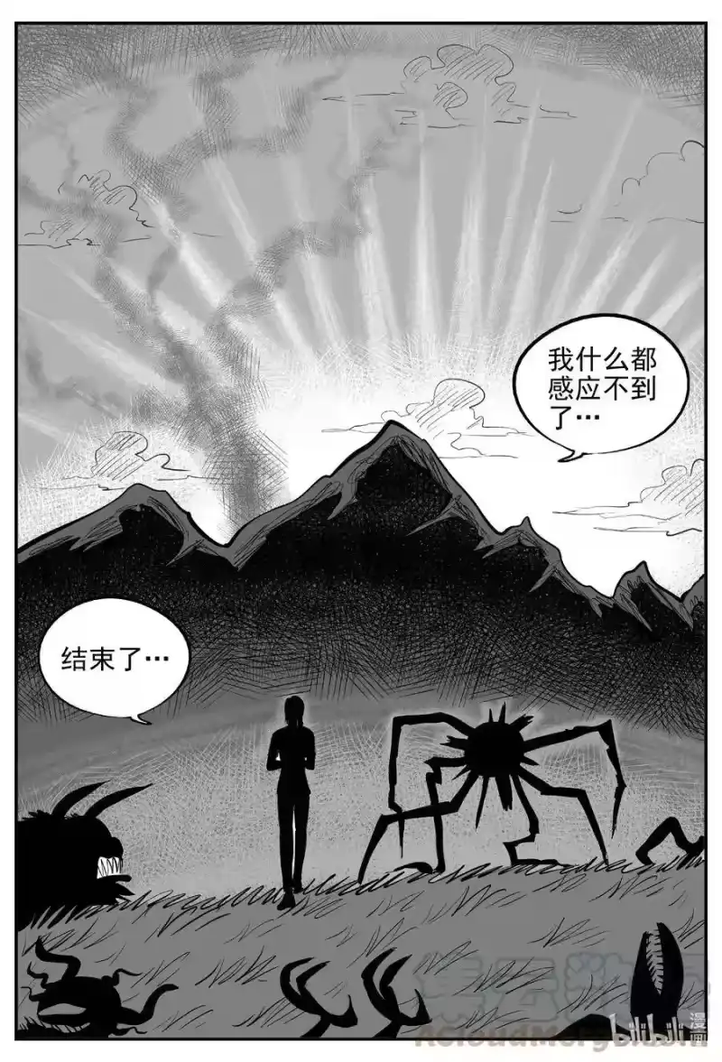 小智怪谈_h 547 回家之路 第16页