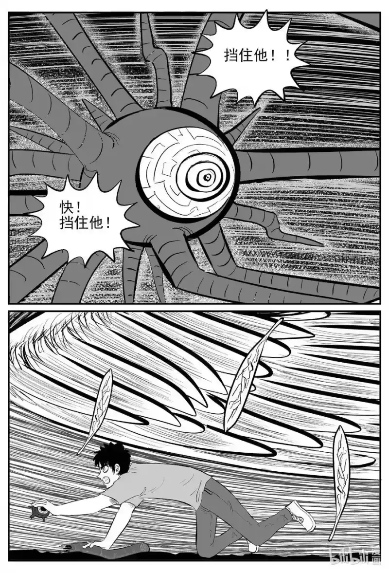 小智怪谈_h 547 回家之路 第8页