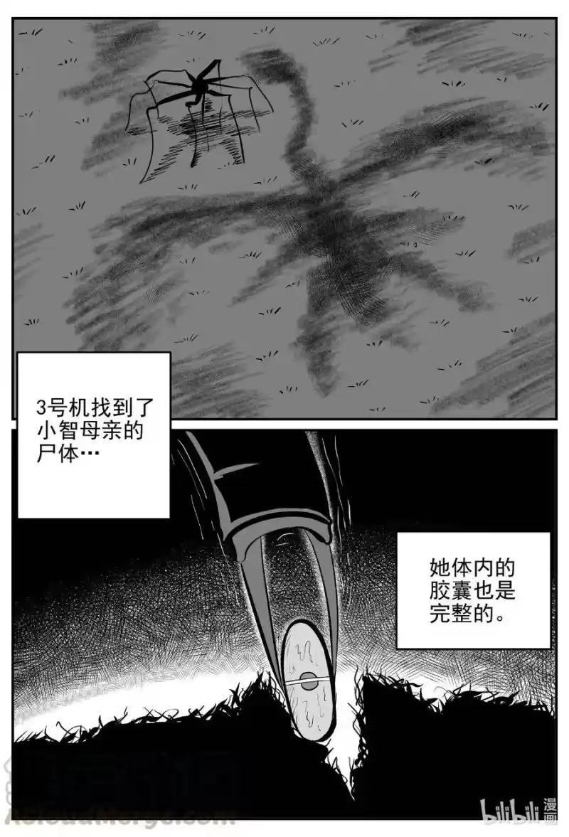 小智怪谈_h 548 回家之路 第1页