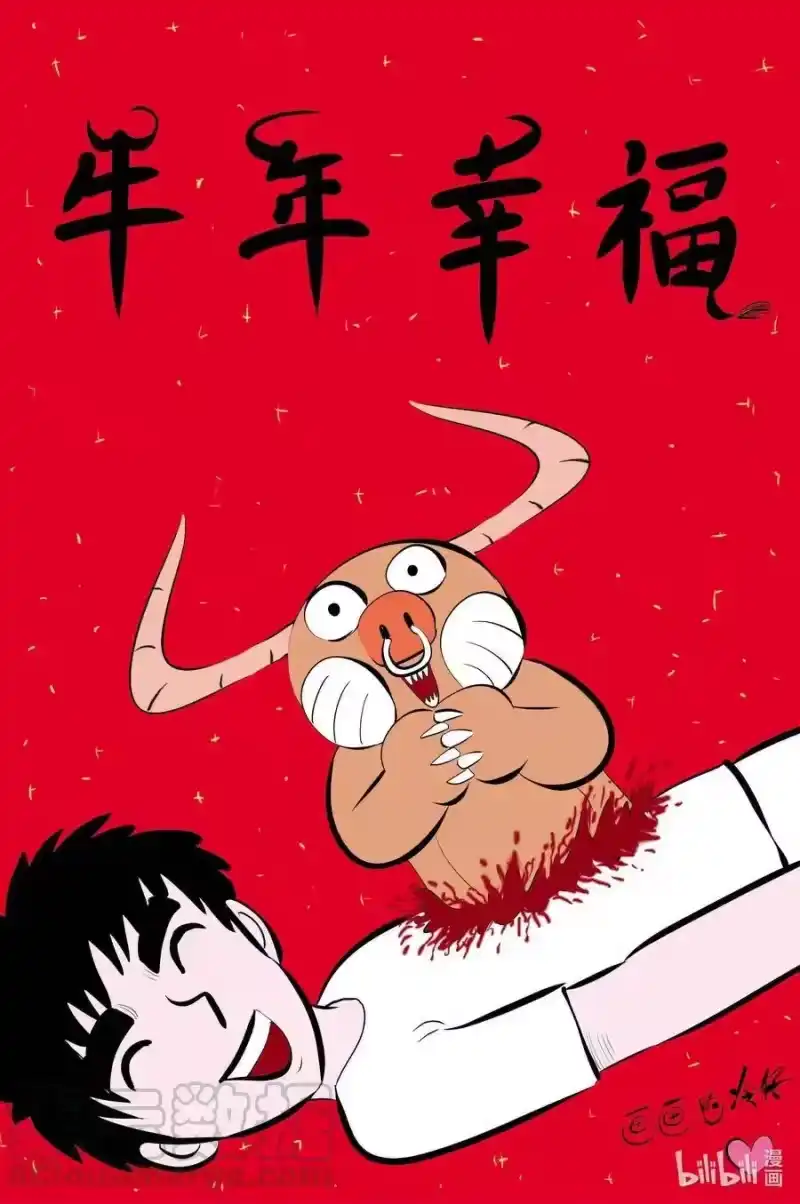 小智怪谈_h 548 回家之路 第11页