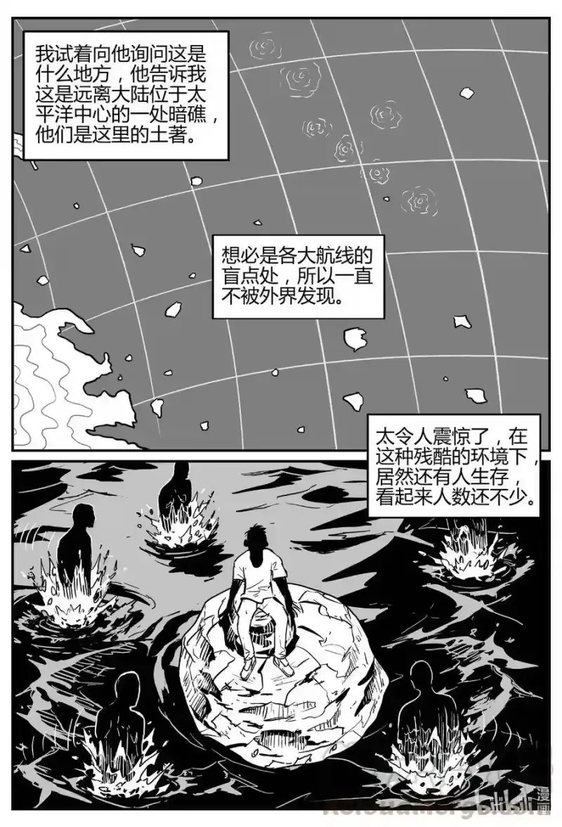 小智怪谈_h 549 地球之子 第10页