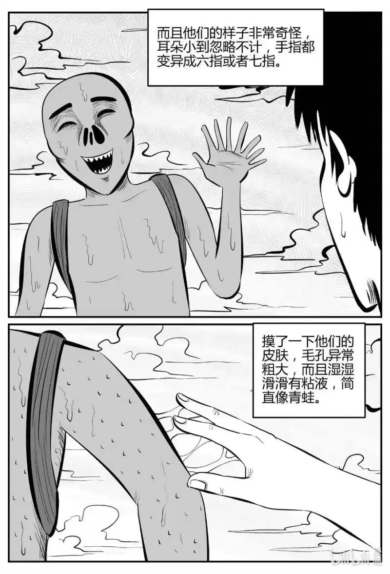 小智怪谈_h 549 地球之子 第11页