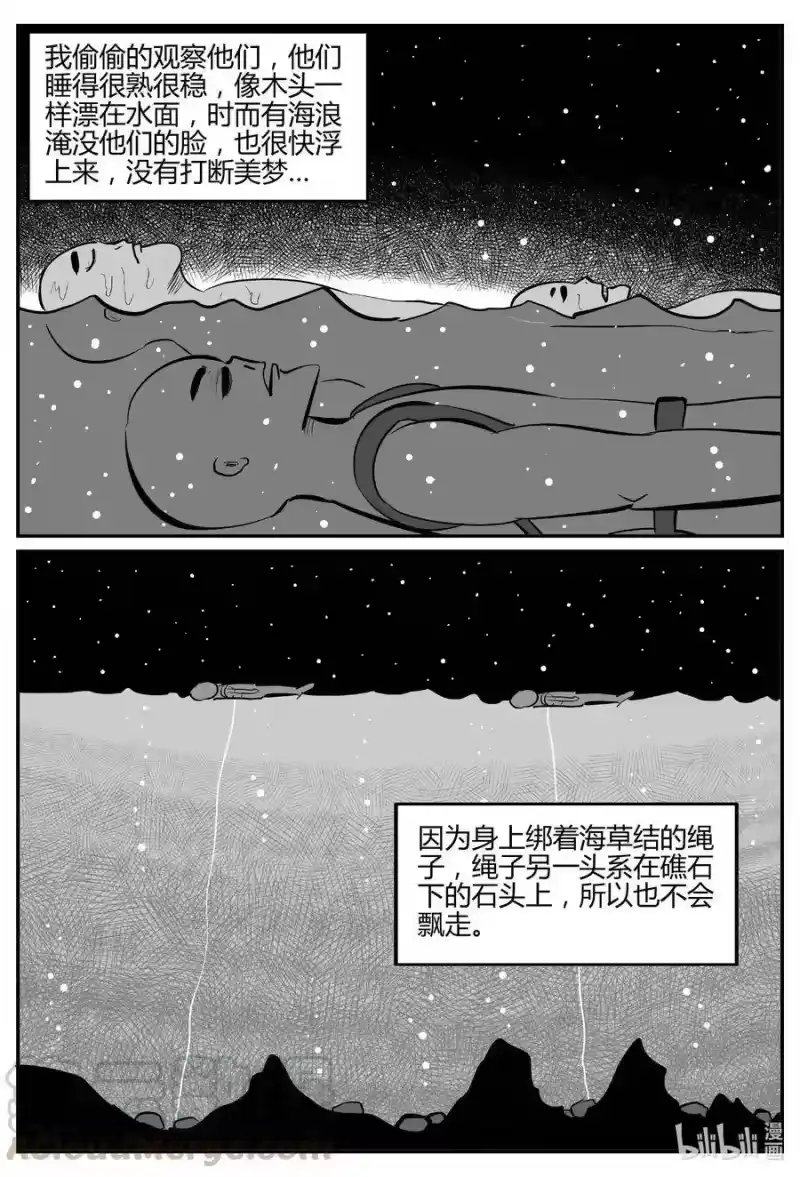 小智怪谈_h 549 地球之子 第13页