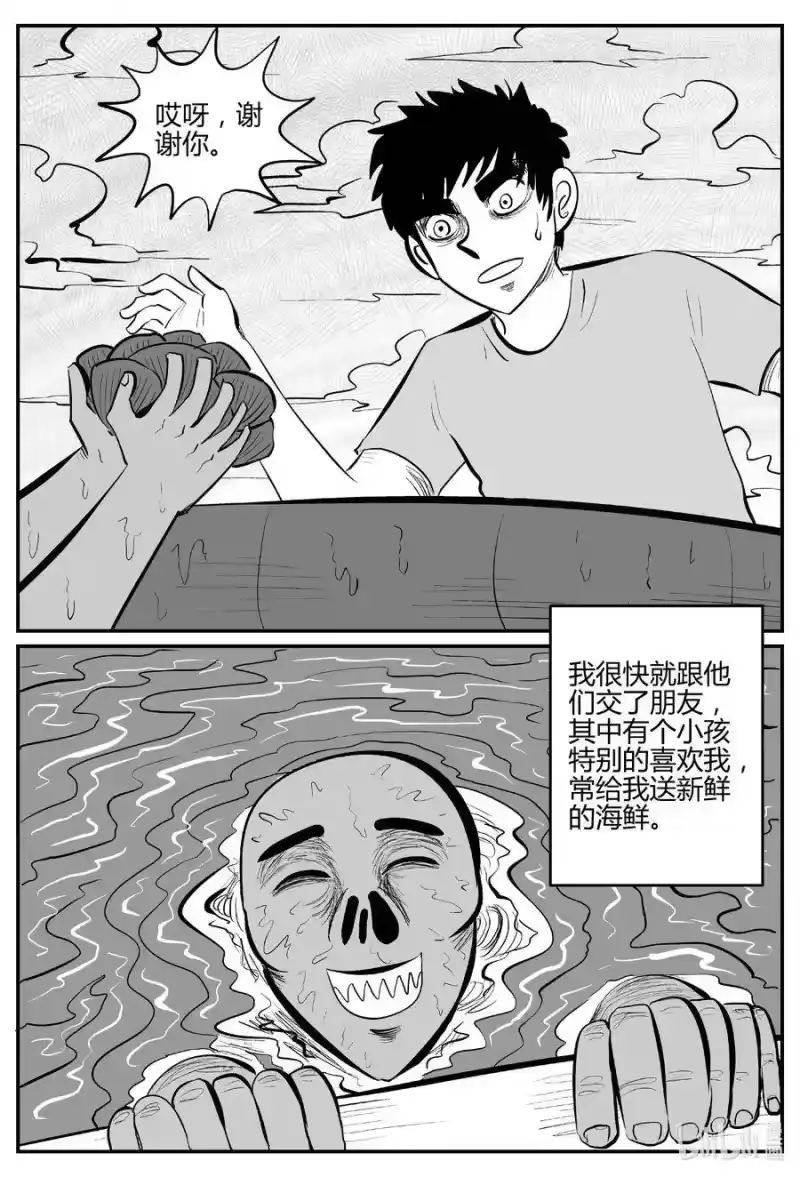小智怪谈_h 549 地球之子 第15页