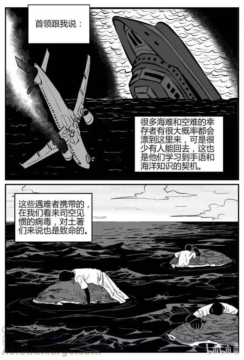 小智怪谈_h 549 地球之子 第22页