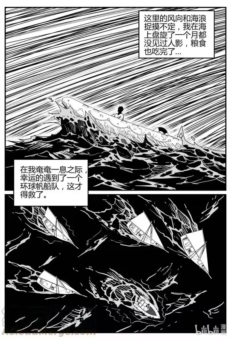 小智怪谈_h 549 地球之子 第28页