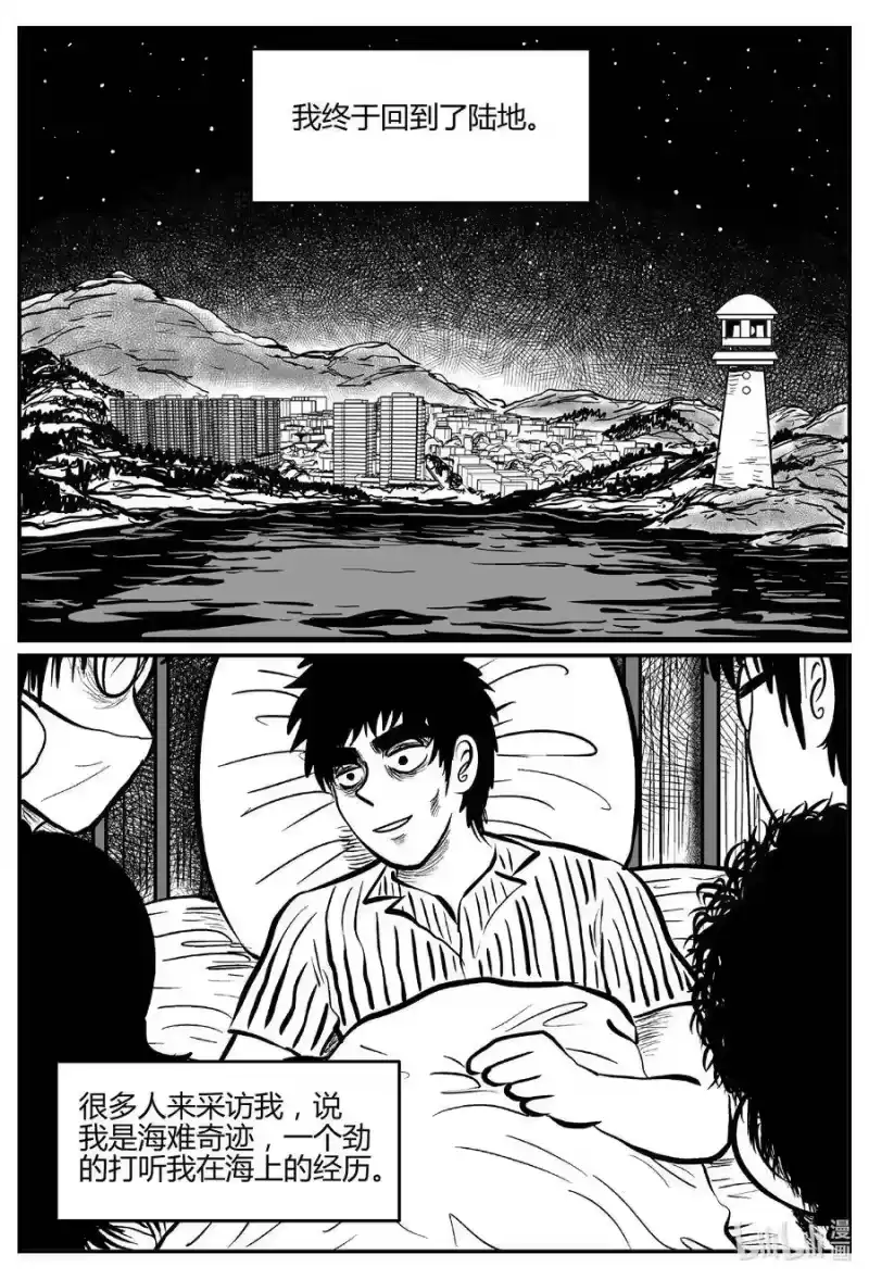 小智怪谈_h 549 地球之子 第29页