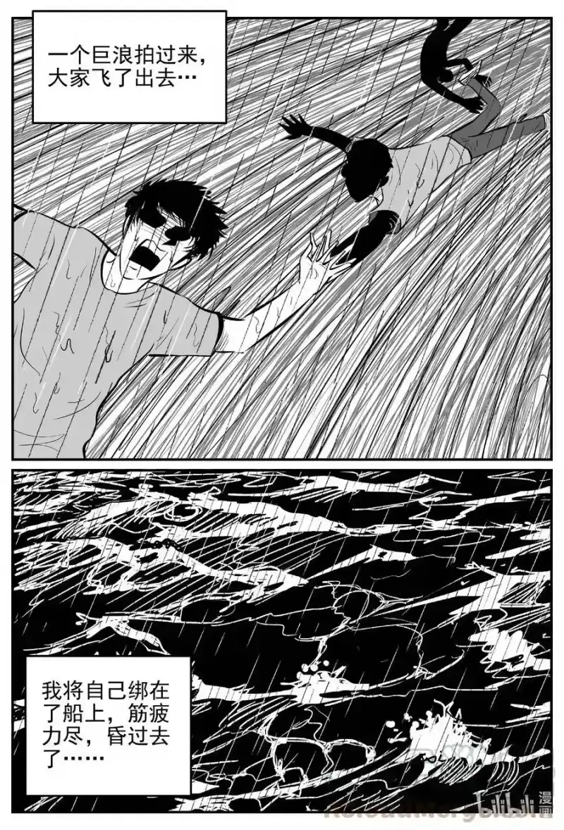 小智怪谈_h 549 地球之子 第4页