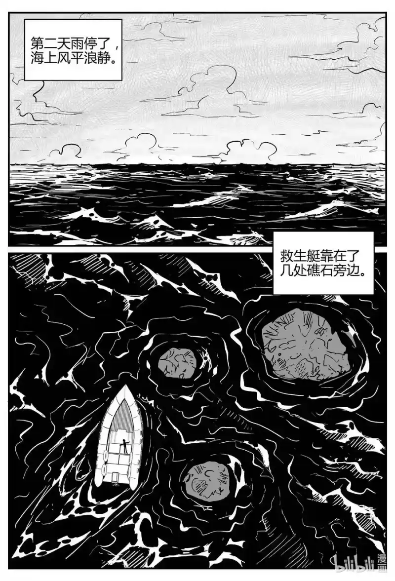 小智怪谈_h 549 地球之子 第5页