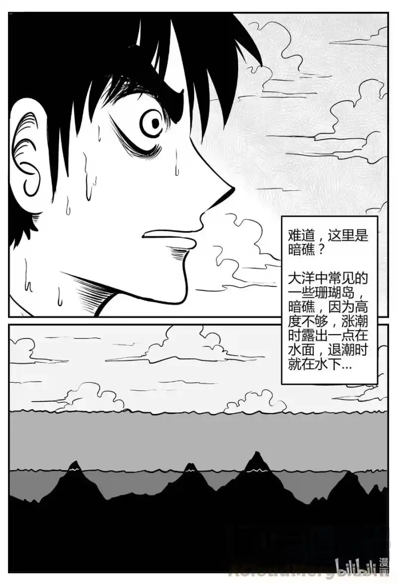 小智怪谈_h 549 地球之子 第7页
