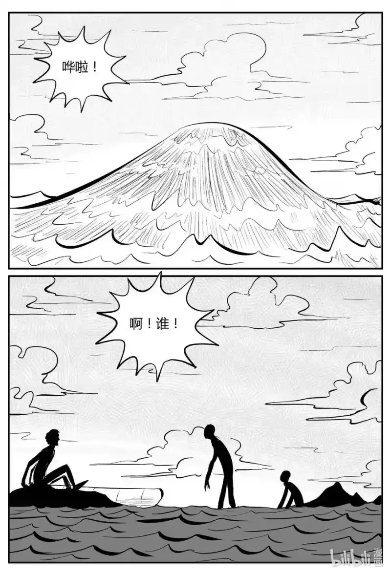 小智怪谈_h 549 地球之子 第8页