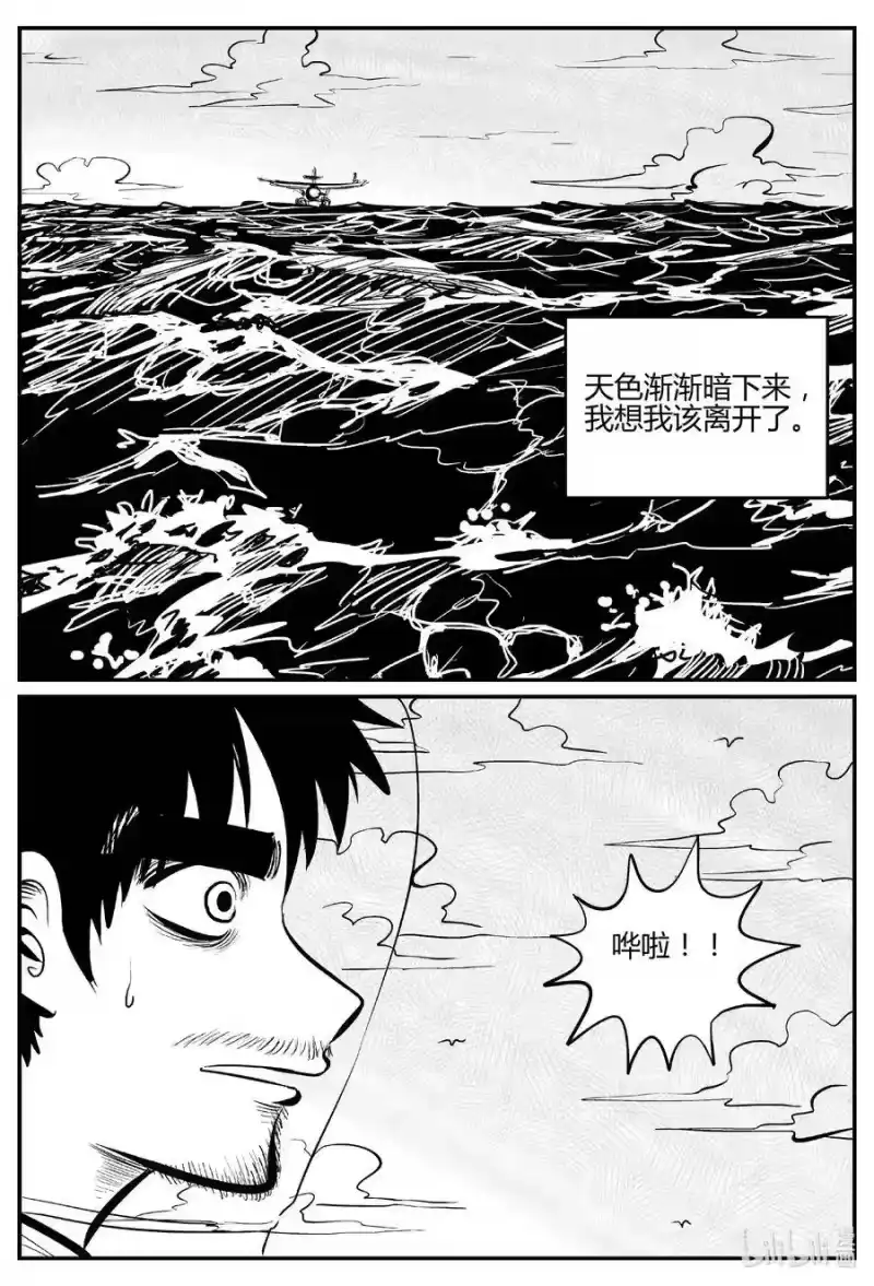小智怪谈_h 550 地球之子 第15页