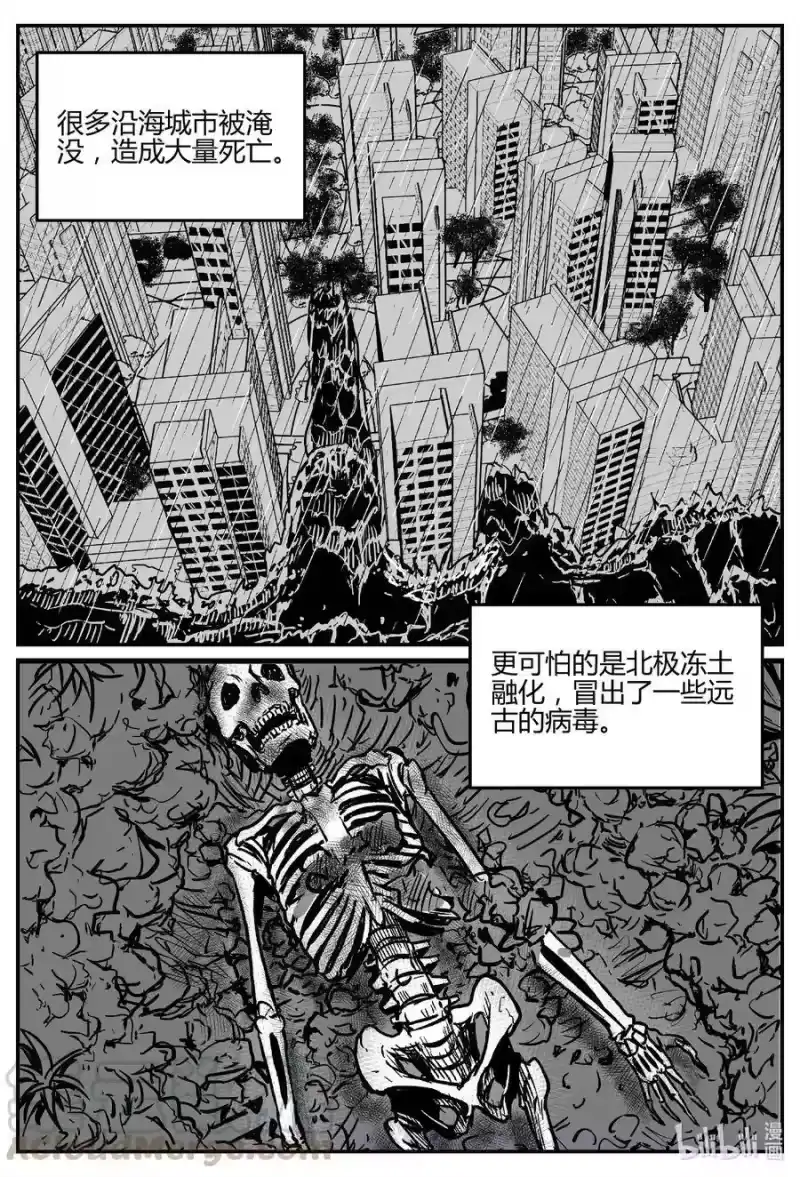 小智怪谈_h 550 地球之子 第4页