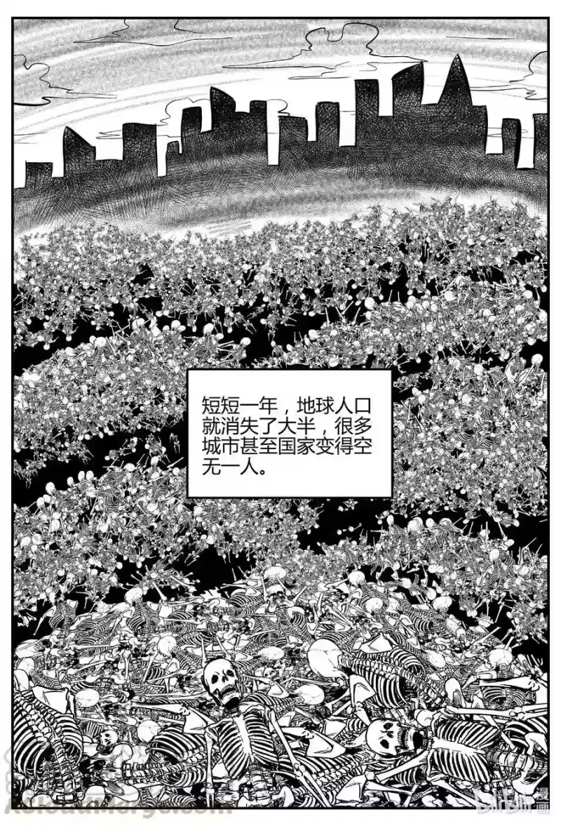 小智怪谈_h 550 地球之子 第7页