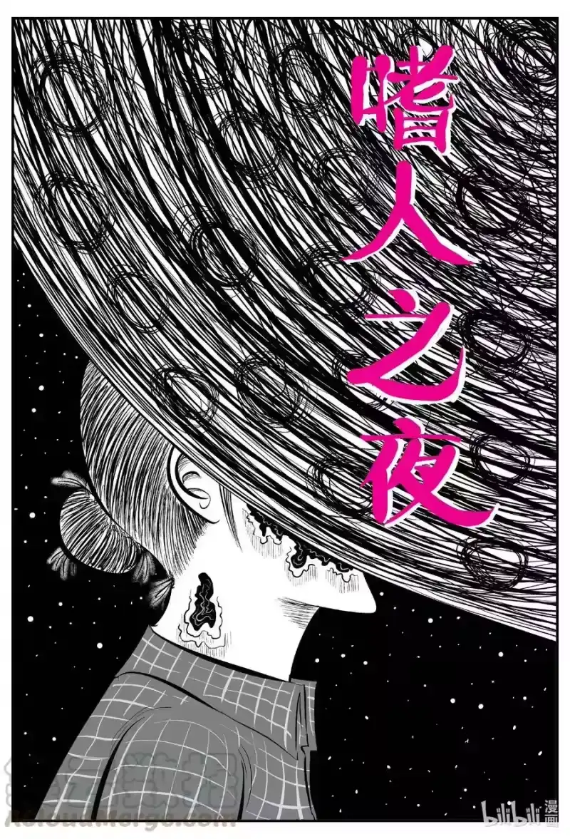 小智怪谈_h 551 嗜人之夜 第1页