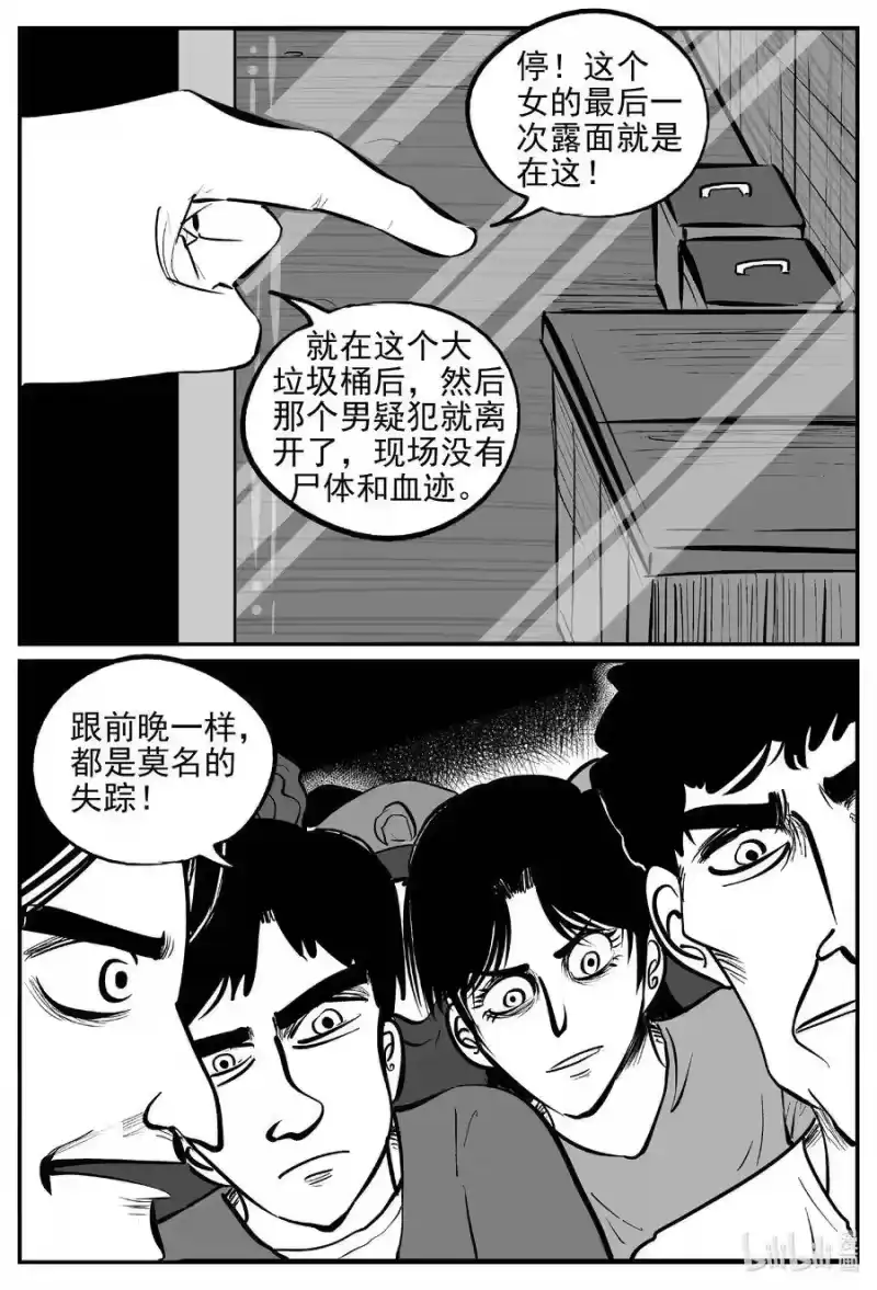 小智怪谈_h 551 嗜人之夜 第12页