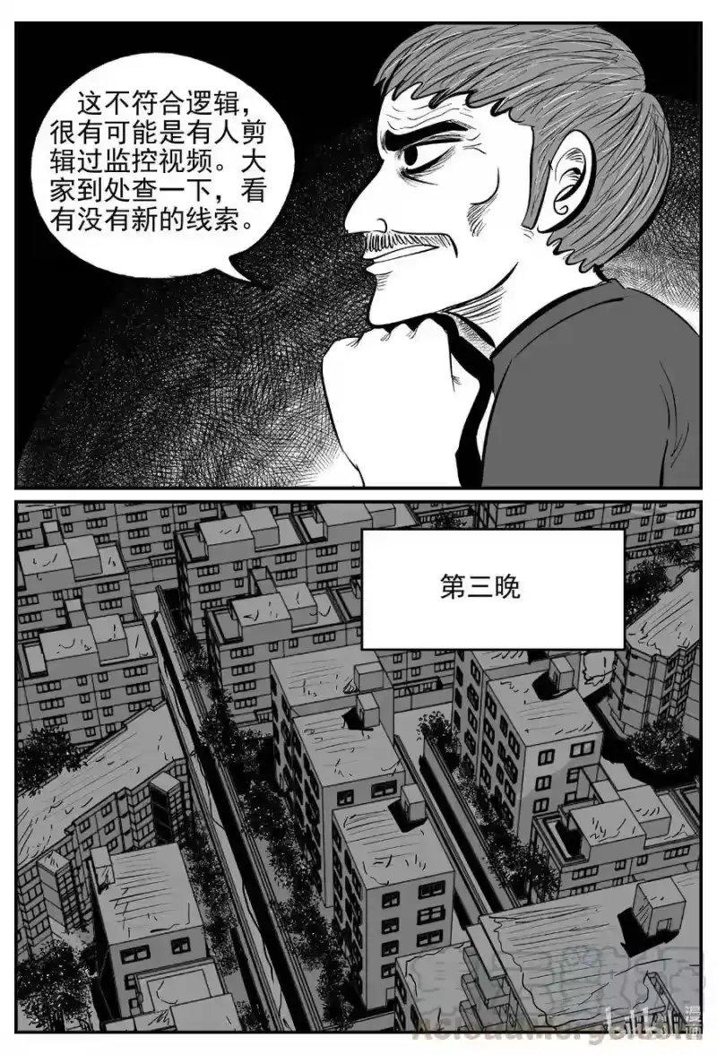 小智怪谈_h 551 嗜人之夜 第13页