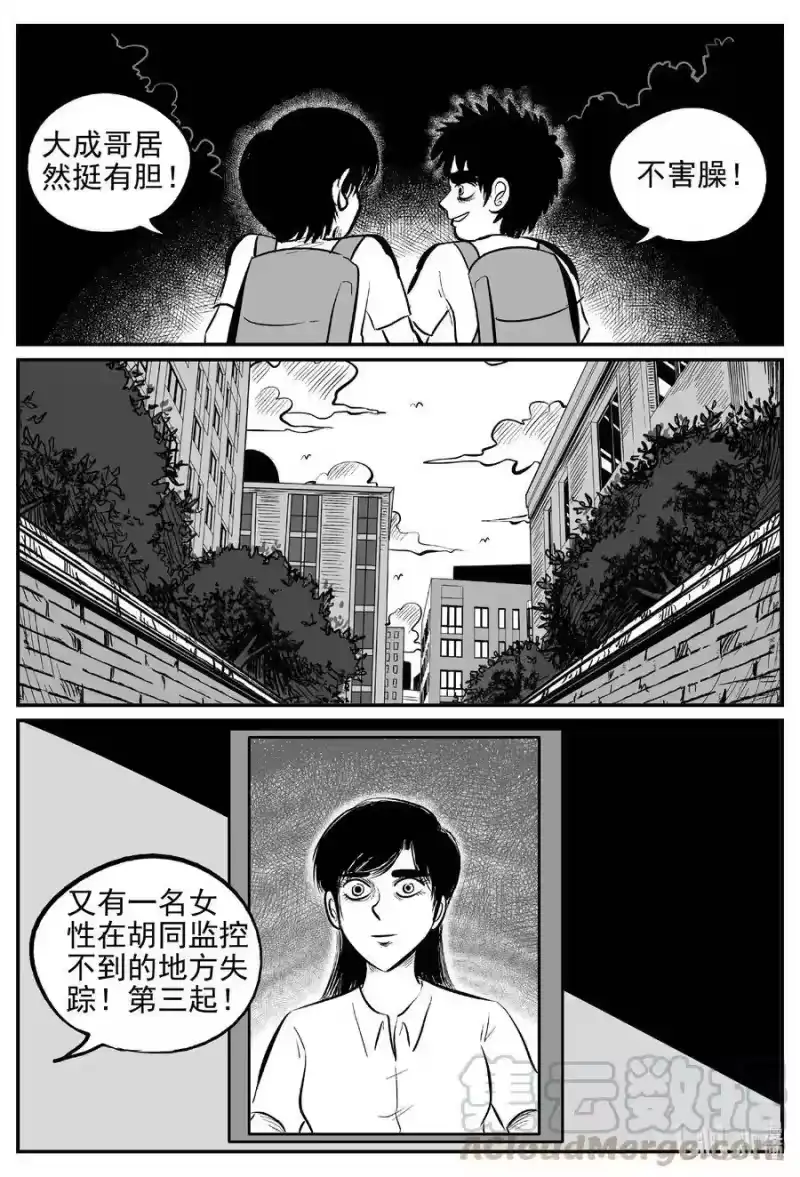 小智怪谈_h 551 嗜人之夜 第16页
