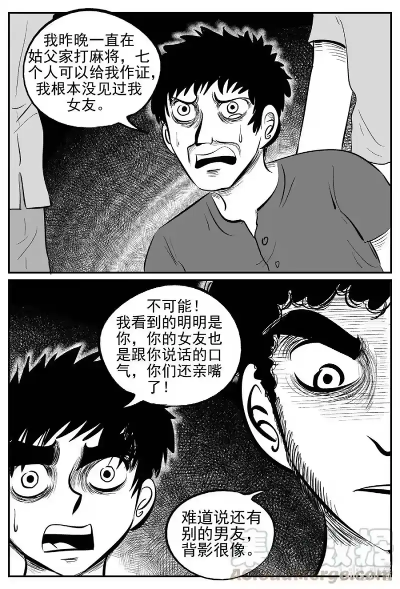 小智怪谈_h 551 嗜人之夜 第19页