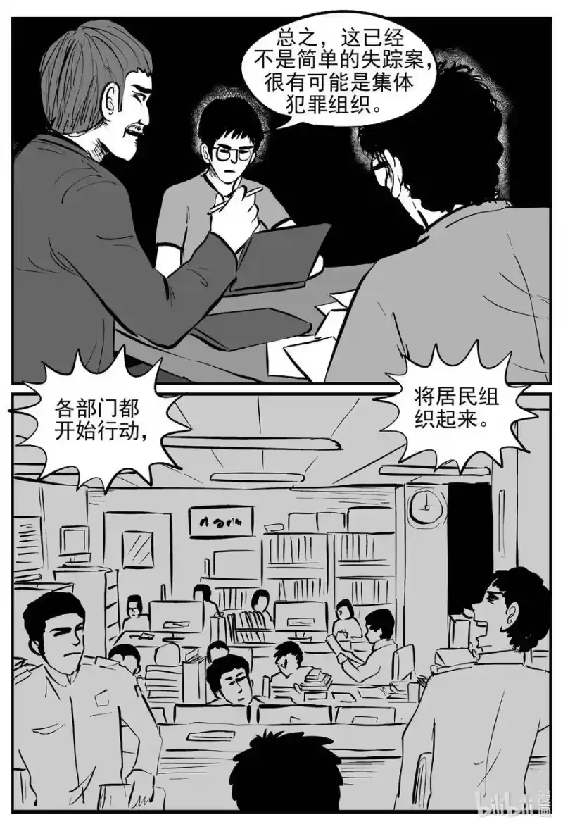 小智怪谈_h 551 嗜人之夜 第20页