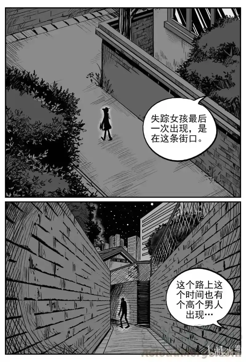 小智怪谈_h 551 嗜人之夜 第4页