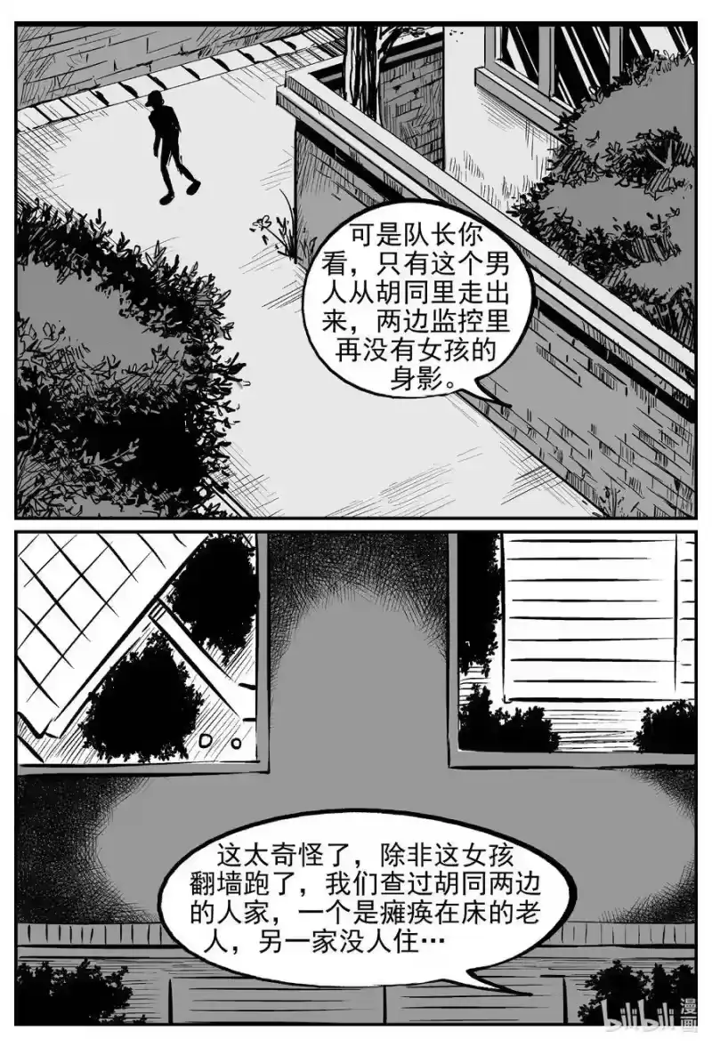小智怪谈_h 551 嗜人之夜 第5页