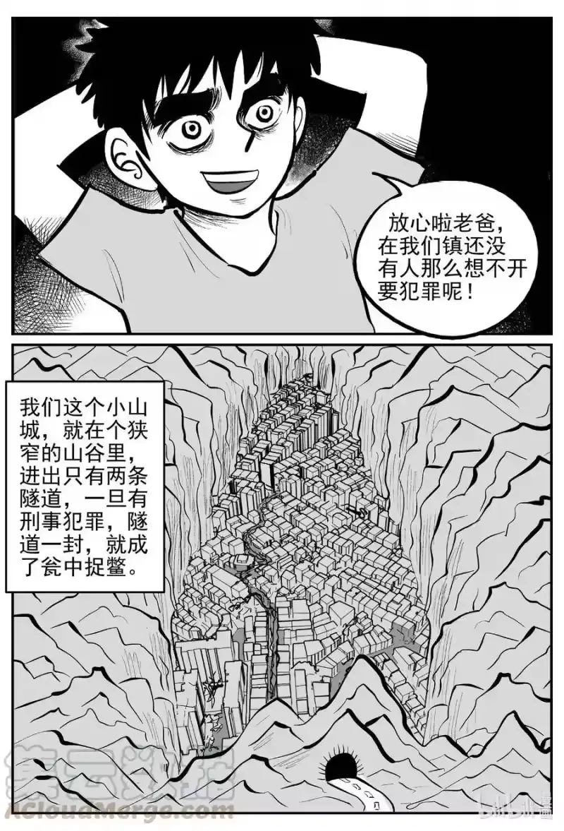 小智怪谈_h 551 嗜人之夜 第7页