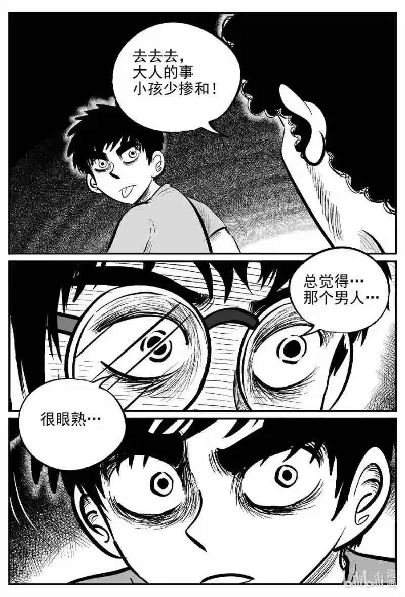 小智怪谈_h 551 嗜人之夜 第8页