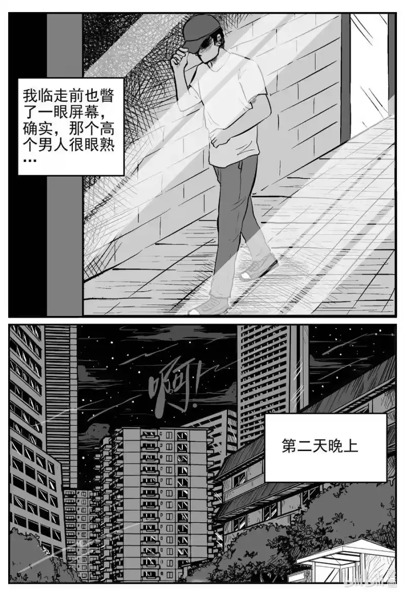 小智怪谈_h 551 嗜人之夜 第9页