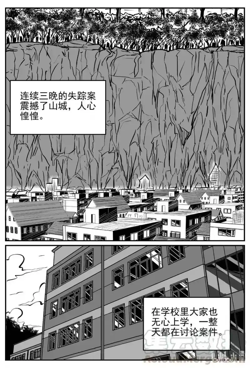 小智怪谈_h 552 嗜人之夜 第1页