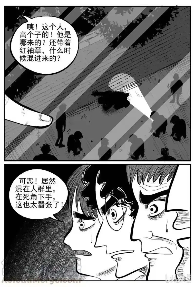 小智怪谈_h 552 嗜人之夜 第10页