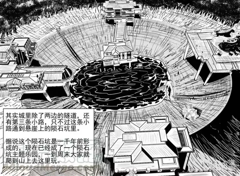小智怪谈_h 552 嗜人之夜 第13页