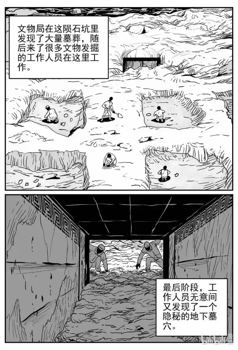 小智怪谈_h 552 嗜人之夜 第15页