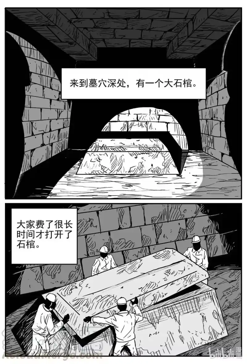 小智怪谈_h 552 嗜人之夜 第16页