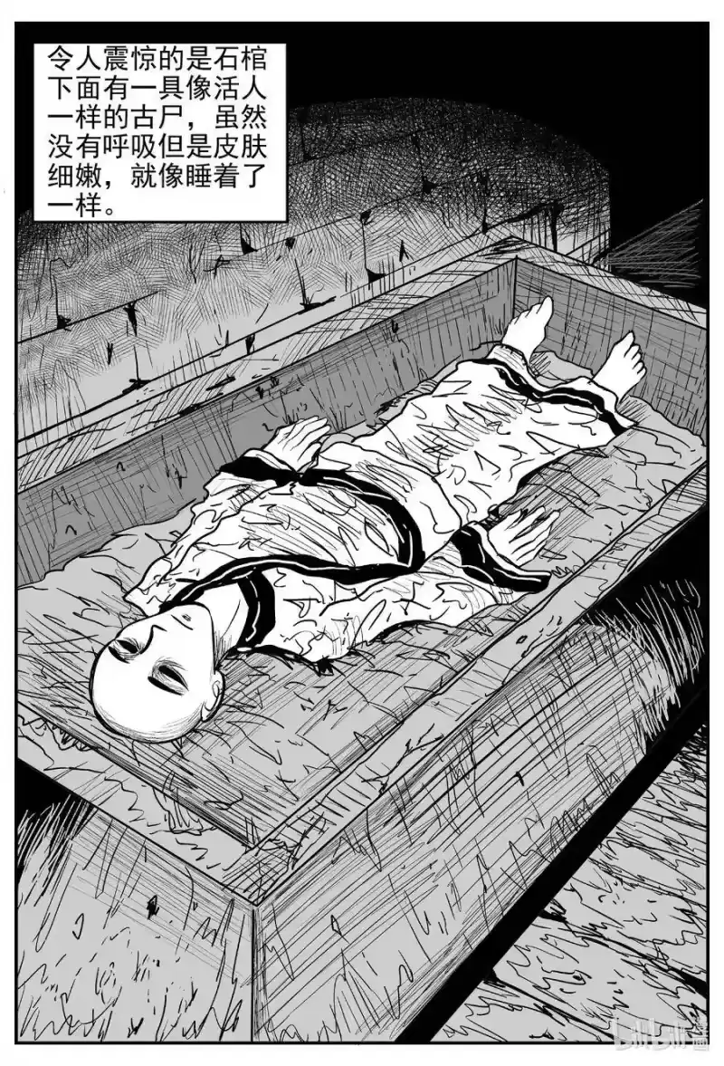 小智怪谈_h 552 嗜人之夜 第17页