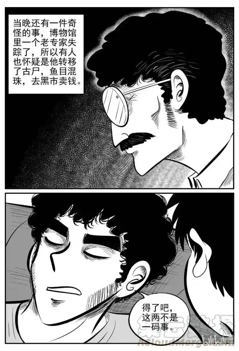 小智怪谈_h 552 嗜人之夜 第19页