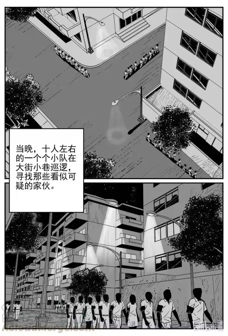 小智怪谈_h 552 嗜人之夜 第4页