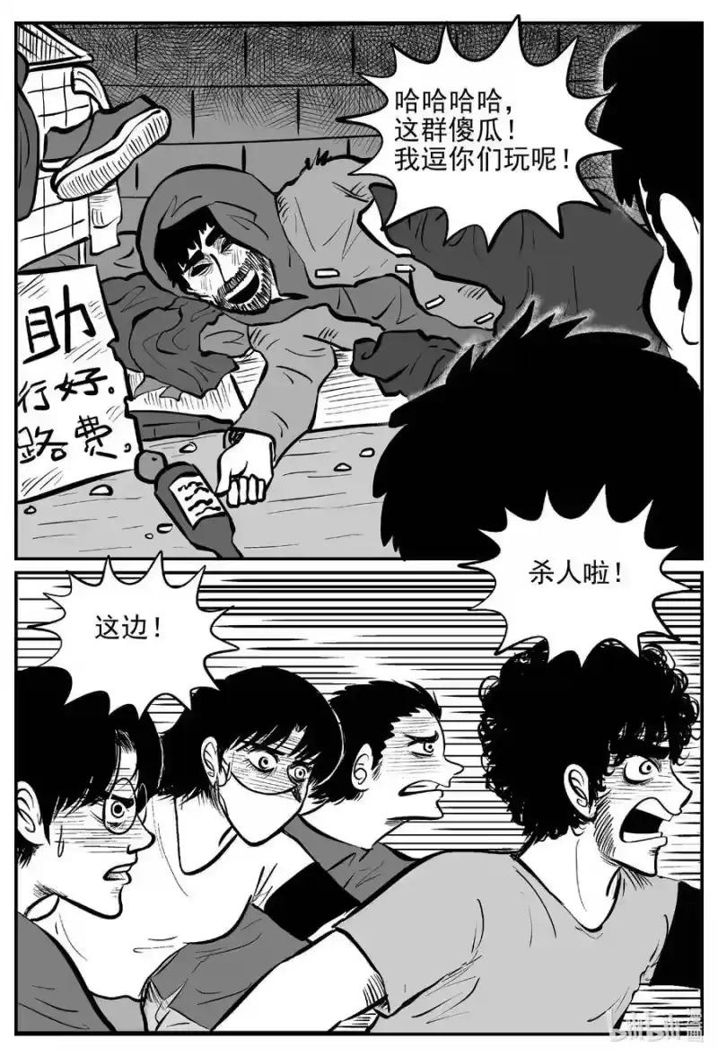 小智怪谈_h 552 嗜人之夜 第6页