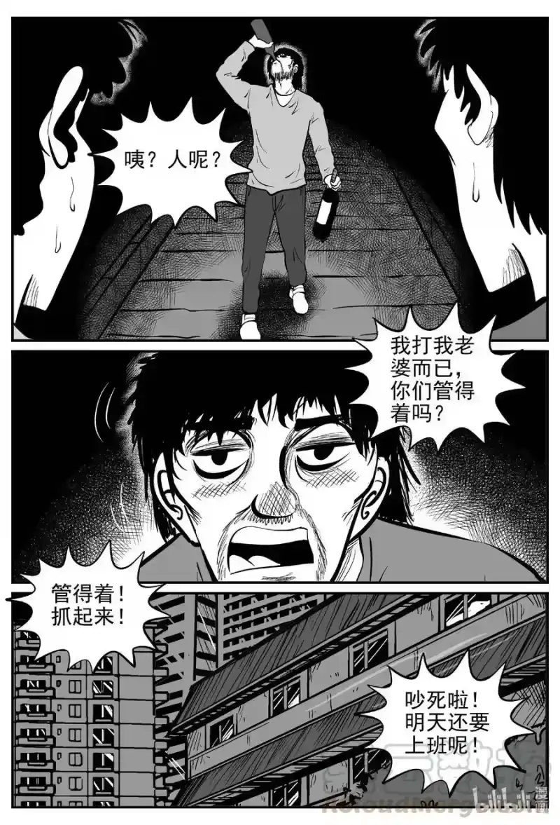 小智怪谈_h 552 嗜人之夜 第7页