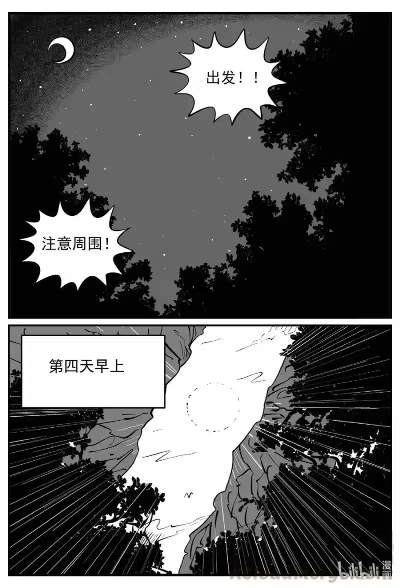小智怪谈_h 553 嗜人之夜 第1页