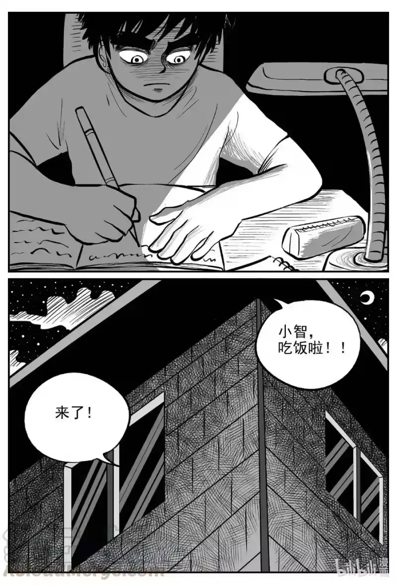 小智怪谈_h 553 嗜人之夜 第10页