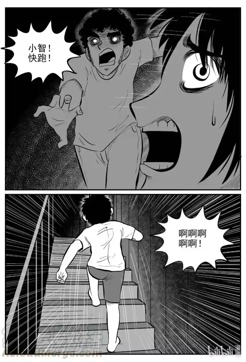 小智怪谈_h 553 嗜人之夜 第16页
